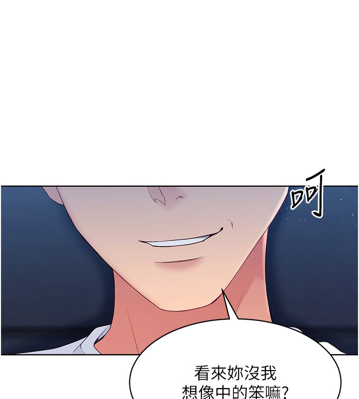 Set up!排球少女