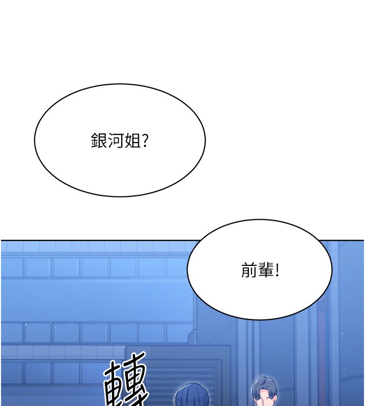 Set up!排球少女