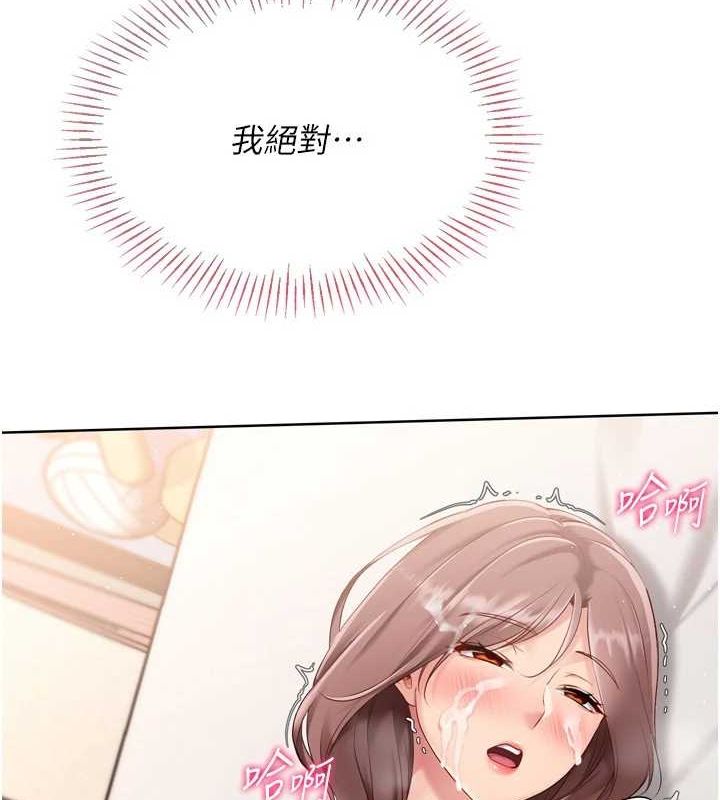 Set up!排球少女