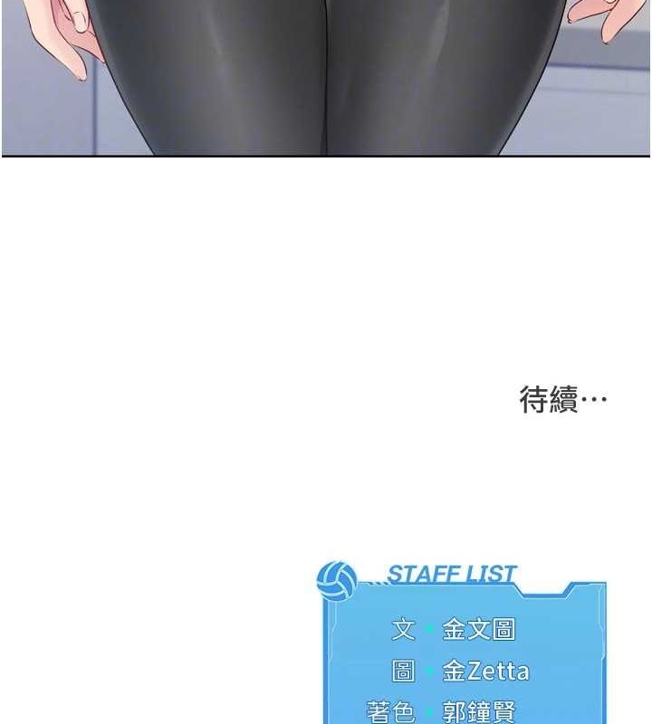 Set up!排球少女