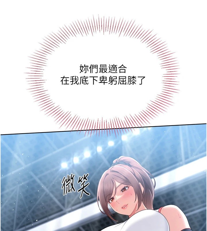 Set up!排球少女