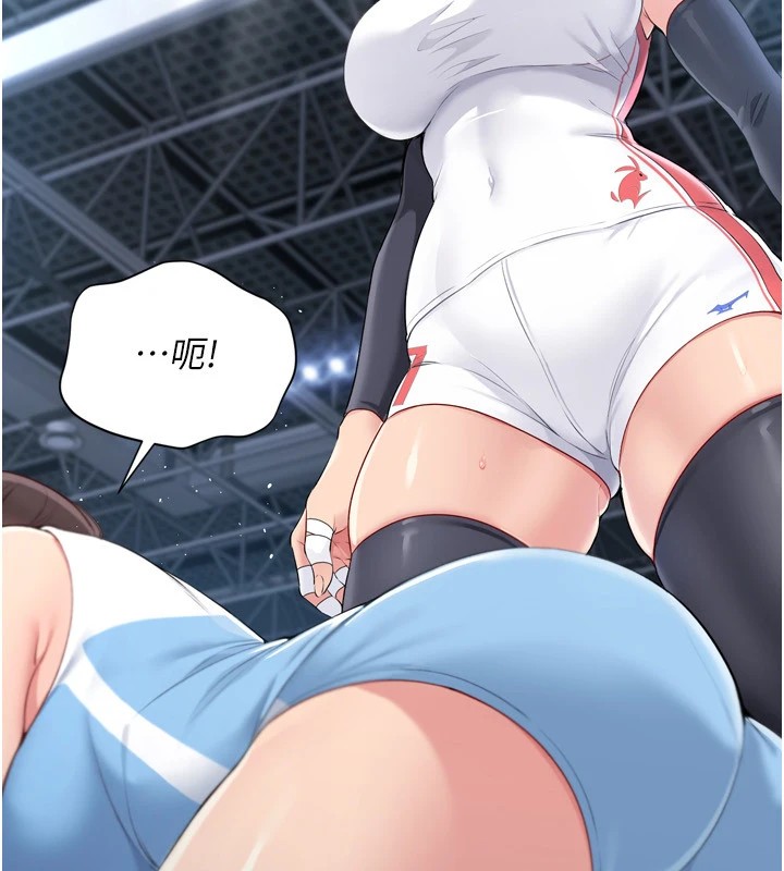 Set up!排球少女