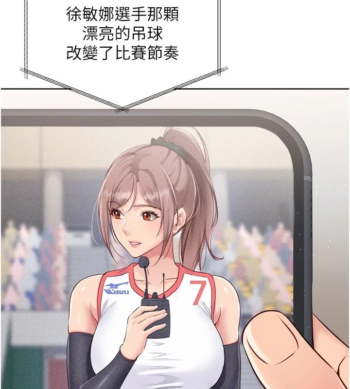 Set up!排球少女