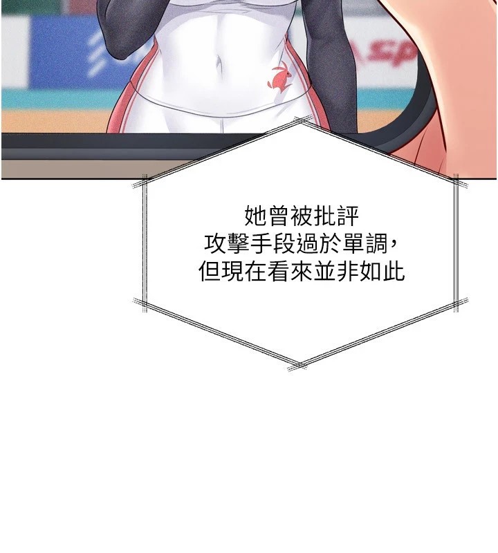 Set up!排球少女