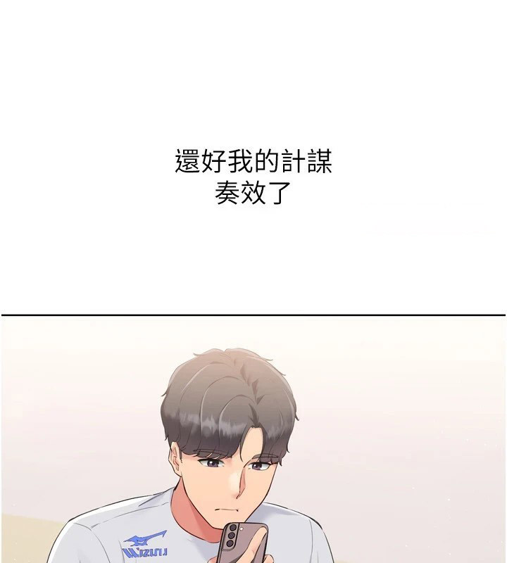 Set up!排球少女