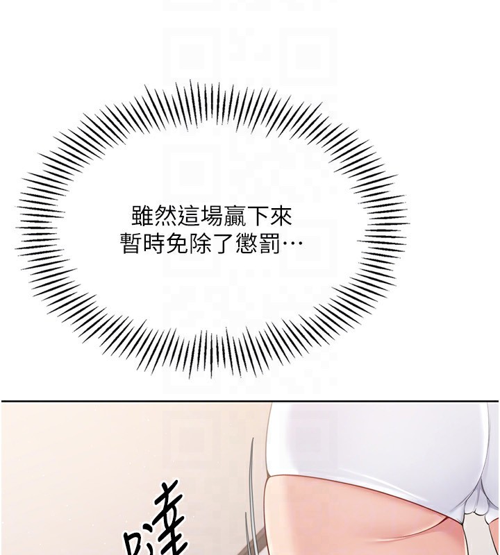 Set up!排球少女