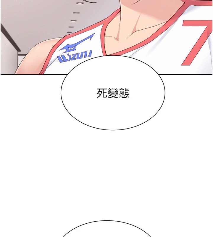 Set up!排球少女