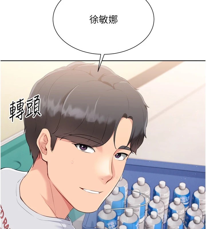 Set up!排球少女