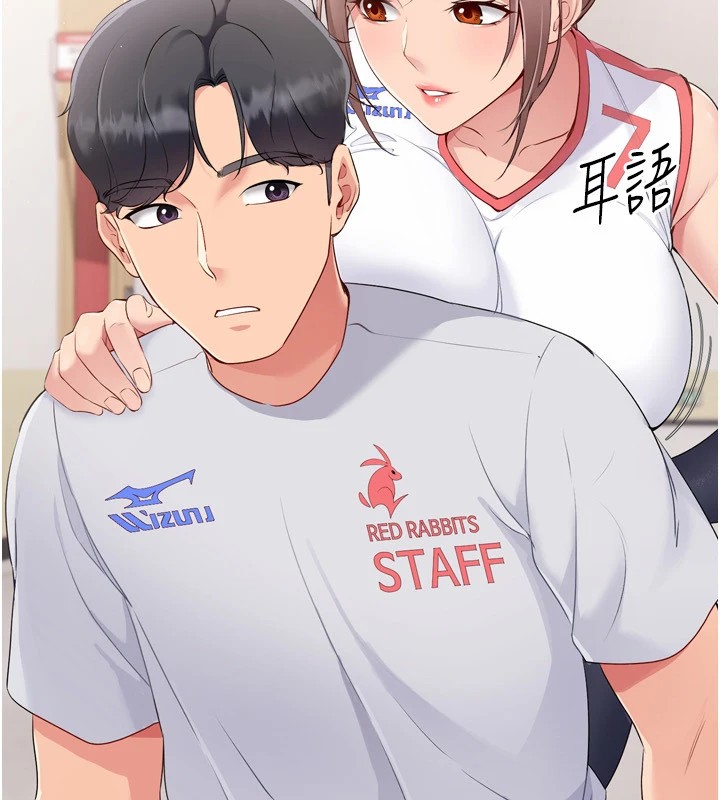 Set up!排球少女