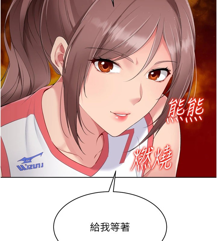 Set up!排球少女