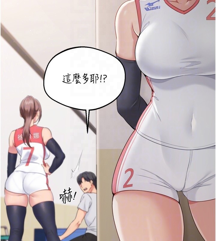 Set up!排球少女