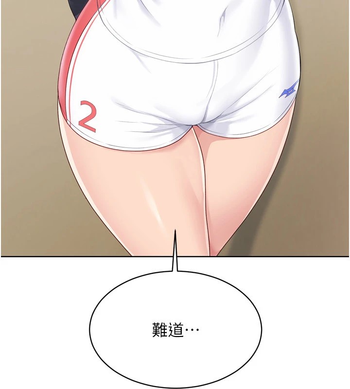 Set up!排球少女