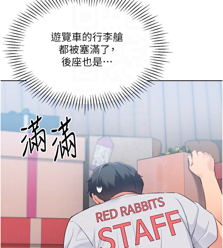 Set up!排球少女