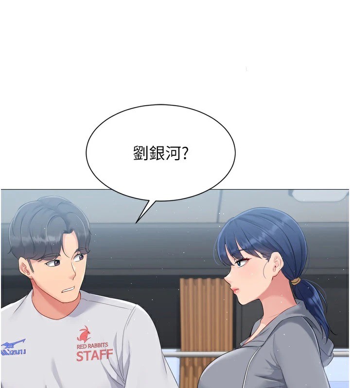 Set up!排球少女