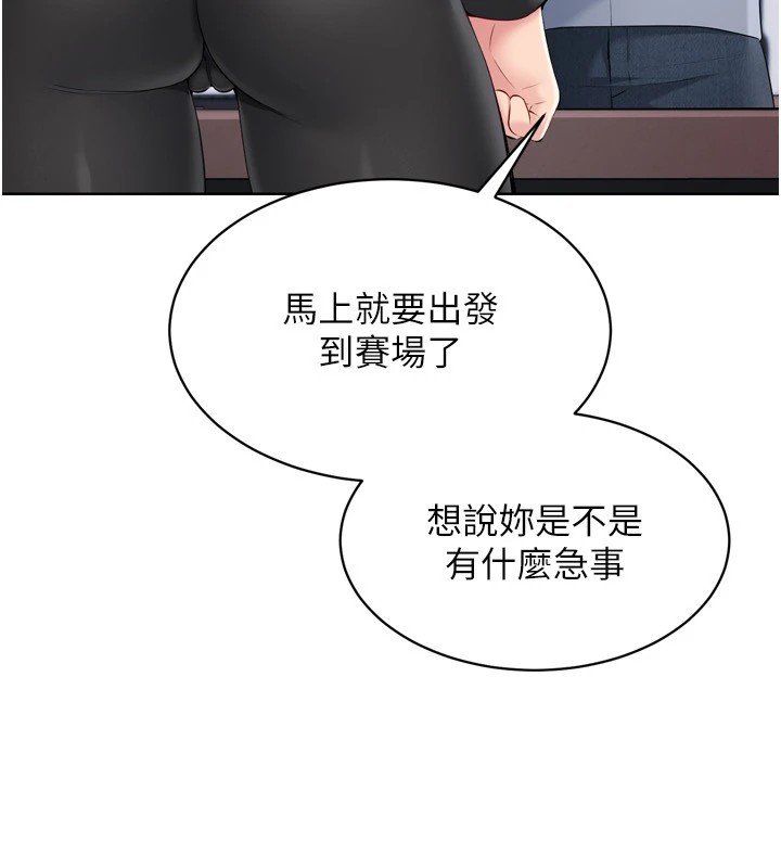 Set up!排球少女
