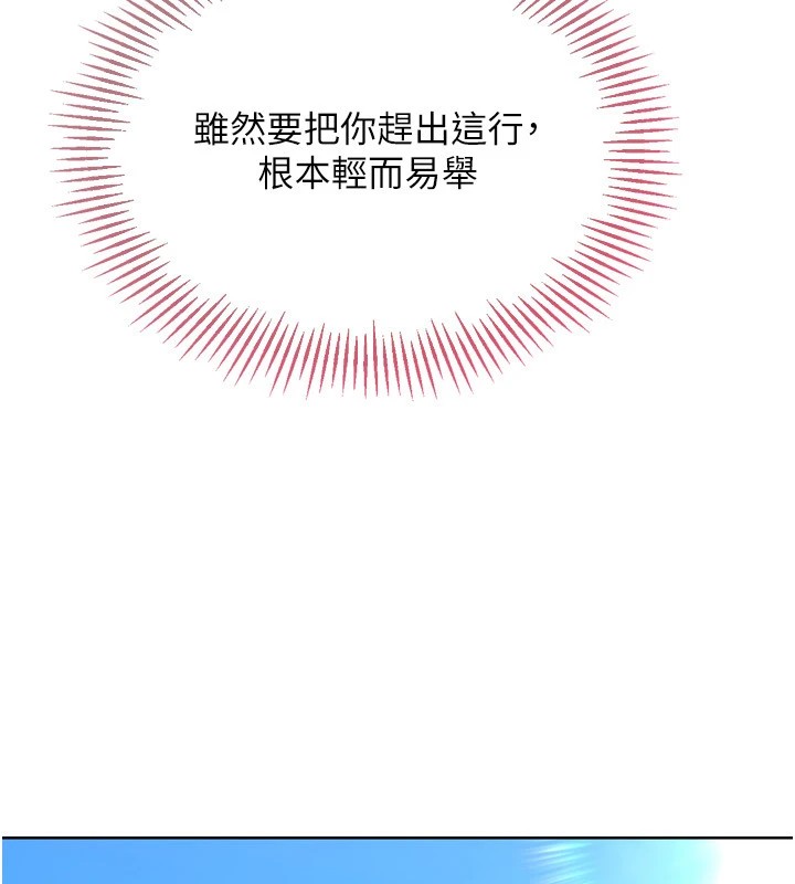 Set up!排球少女