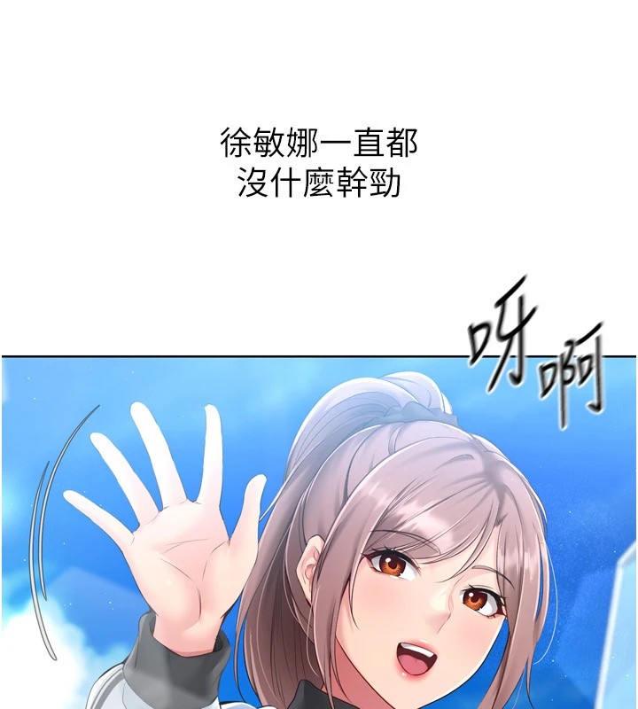 Set up!排球少女