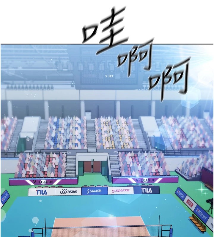 Set up!排球少女