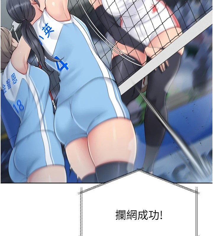 Set up!排球少女