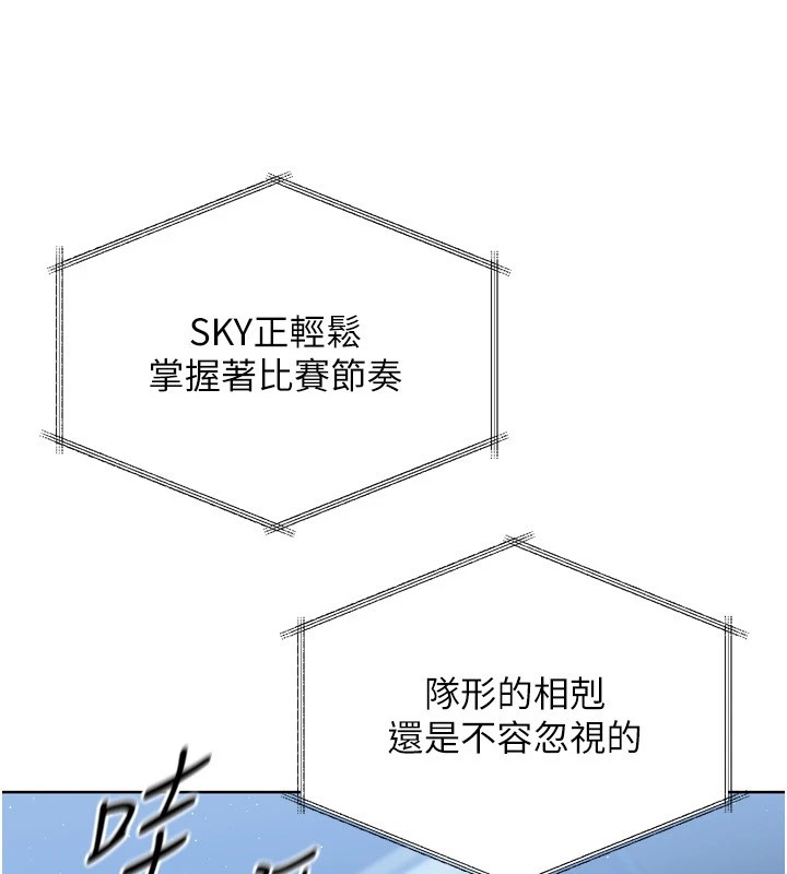 Set up!排球少女