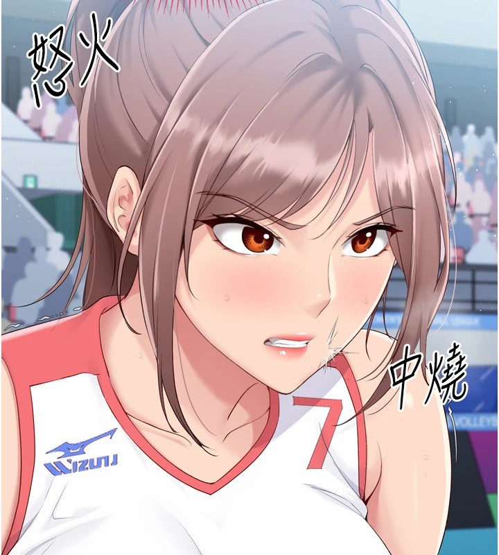Set up!排球少女