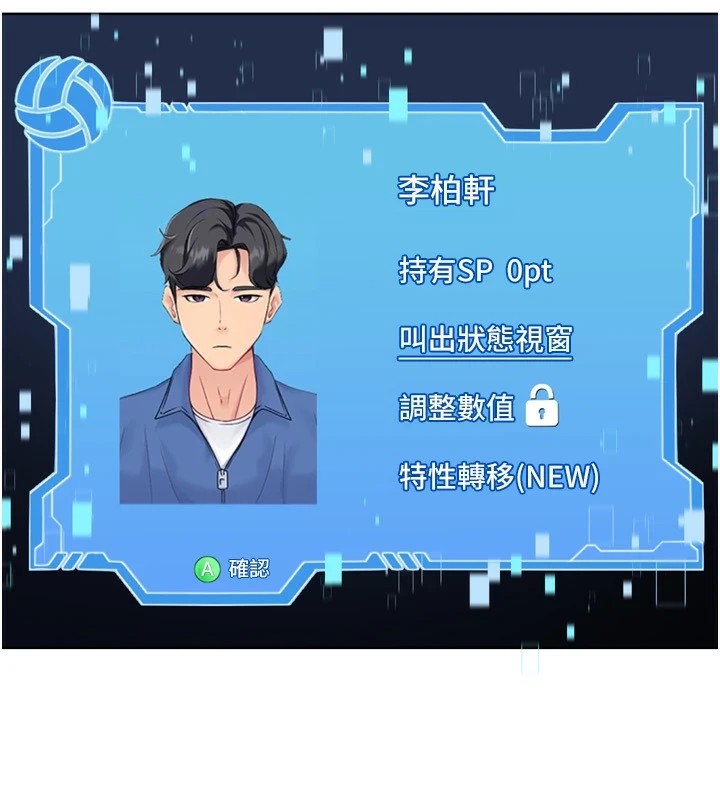 Set up!排球少女