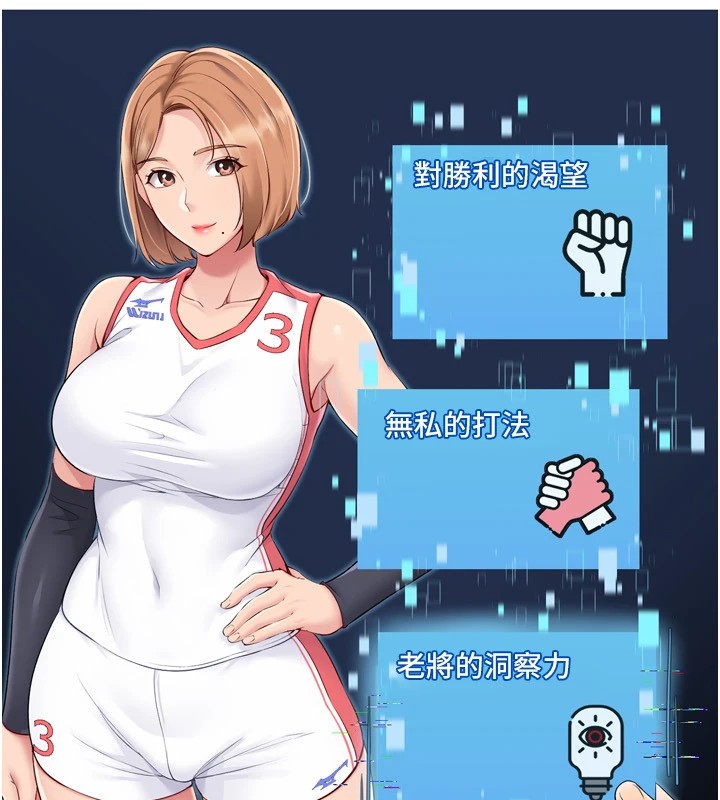 Set up!排球少女