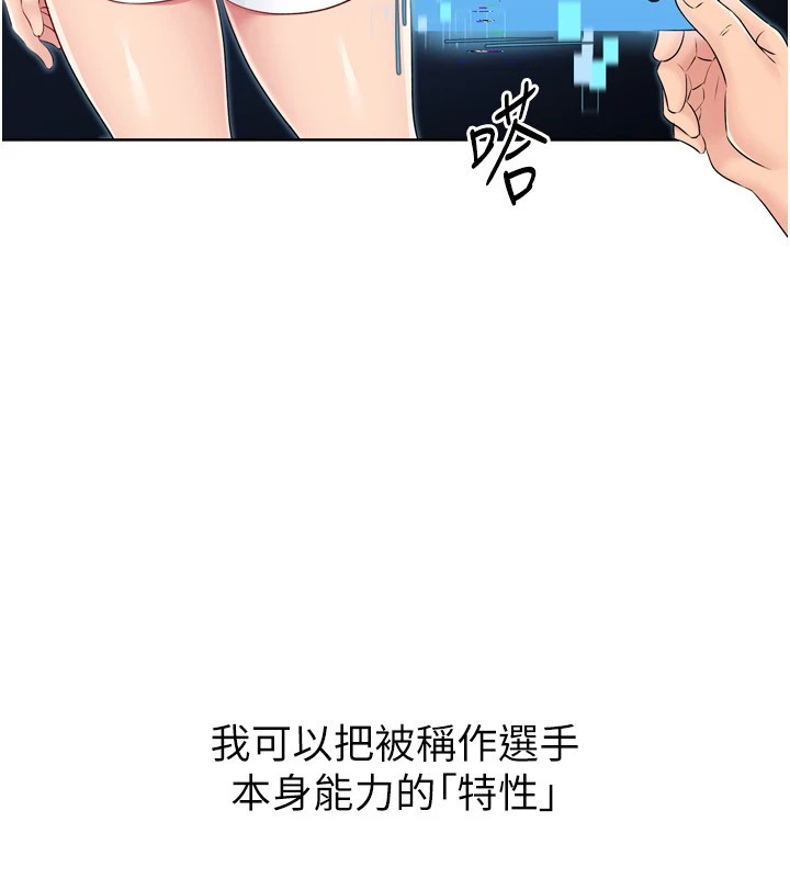 Set up!排球少女