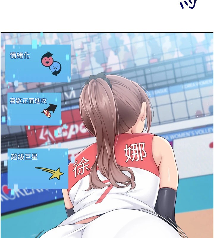 Set up!排球少女