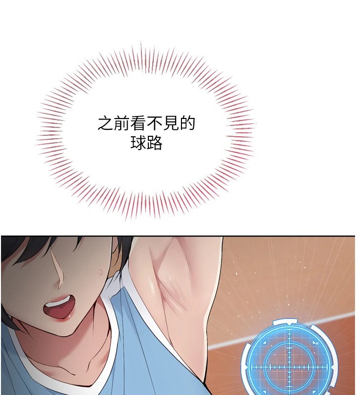 Set up!排球少女