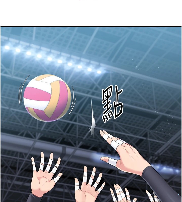 Set up!排球少女