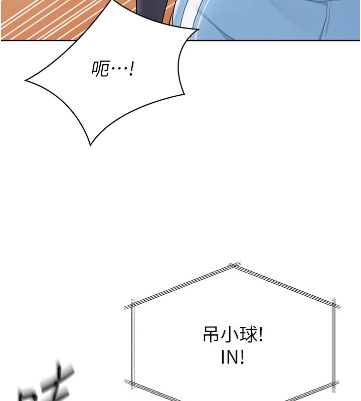 Set up!排球少女