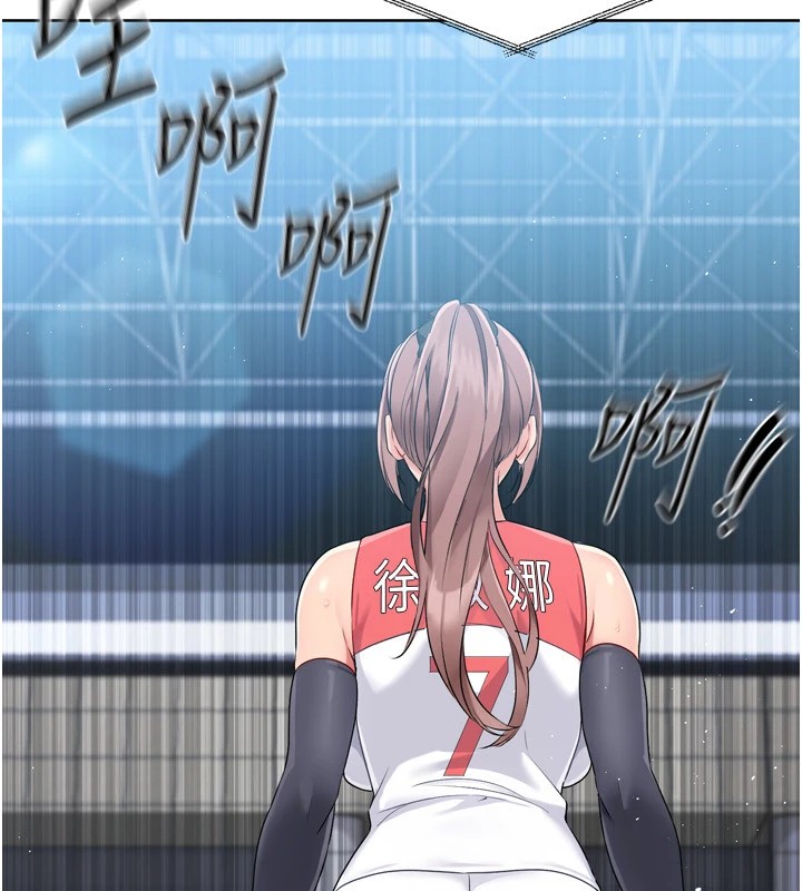Set up!排球少女