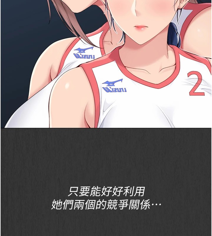 Set up!排球少女