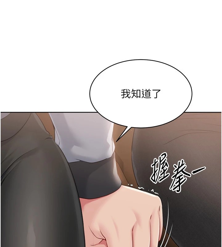 Set up!排球少女