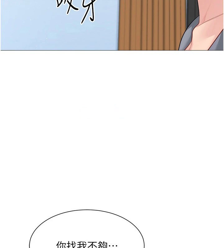Set up!排球少女