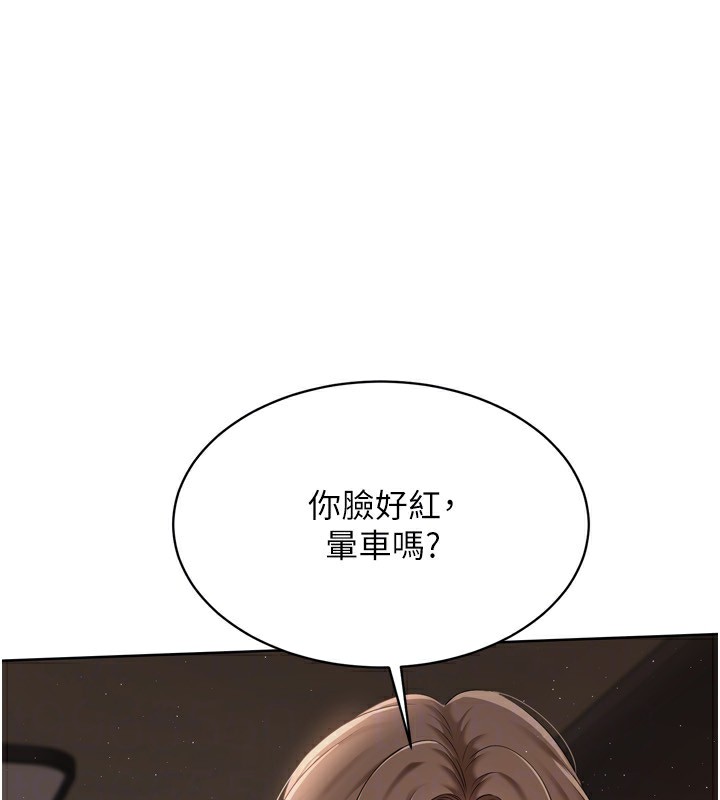 Set up!排球少女