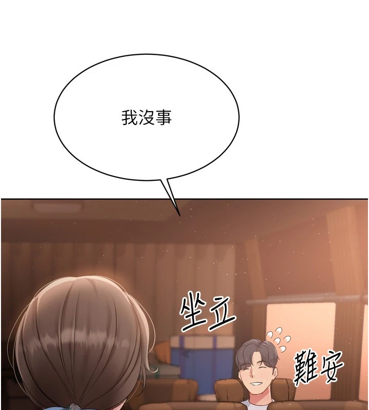Set up!排球少女
