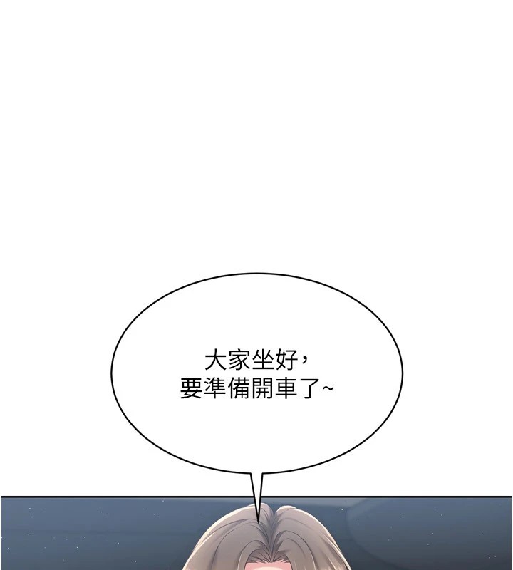 Set up!排球少女