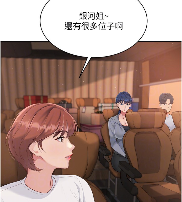 Set up!排球少女
