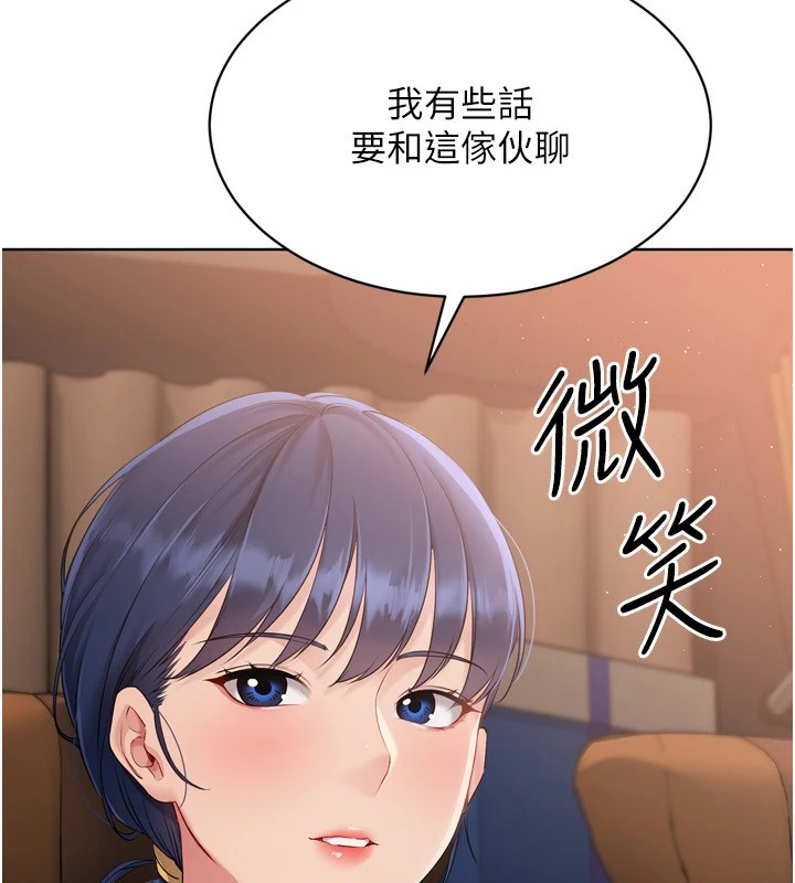 Set up!排球少女
