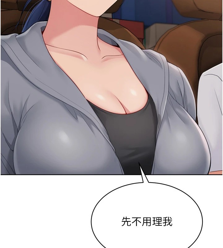 Set up!排球少女