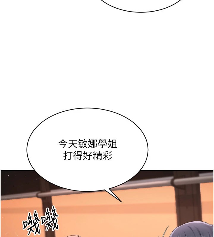 Set up!排球少女