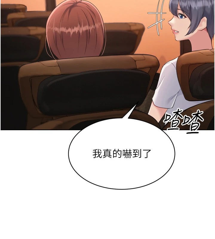 Set up!排球少女
