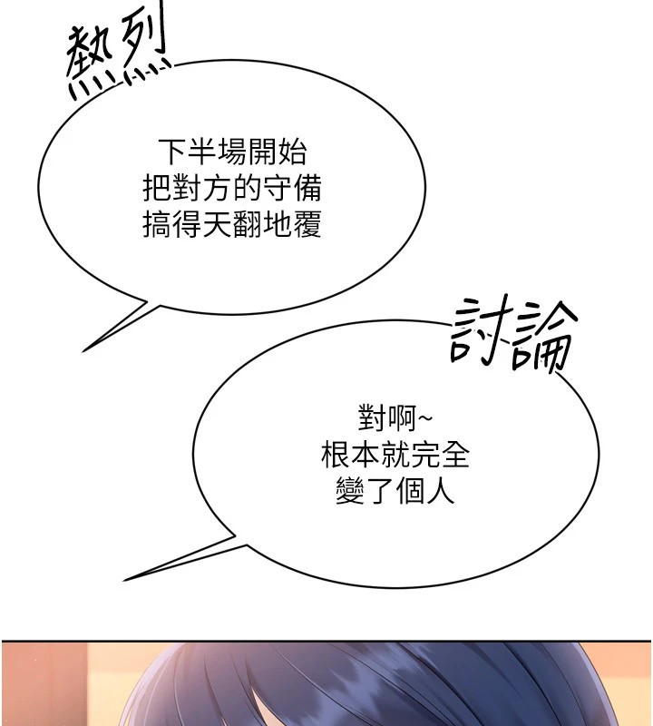 Set up!排球少女