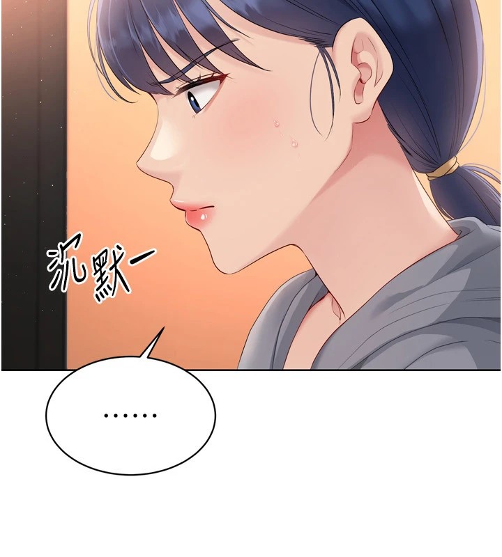 Set up!排球少女