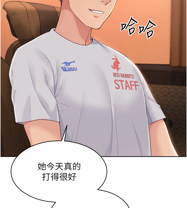 Set up!排球少女