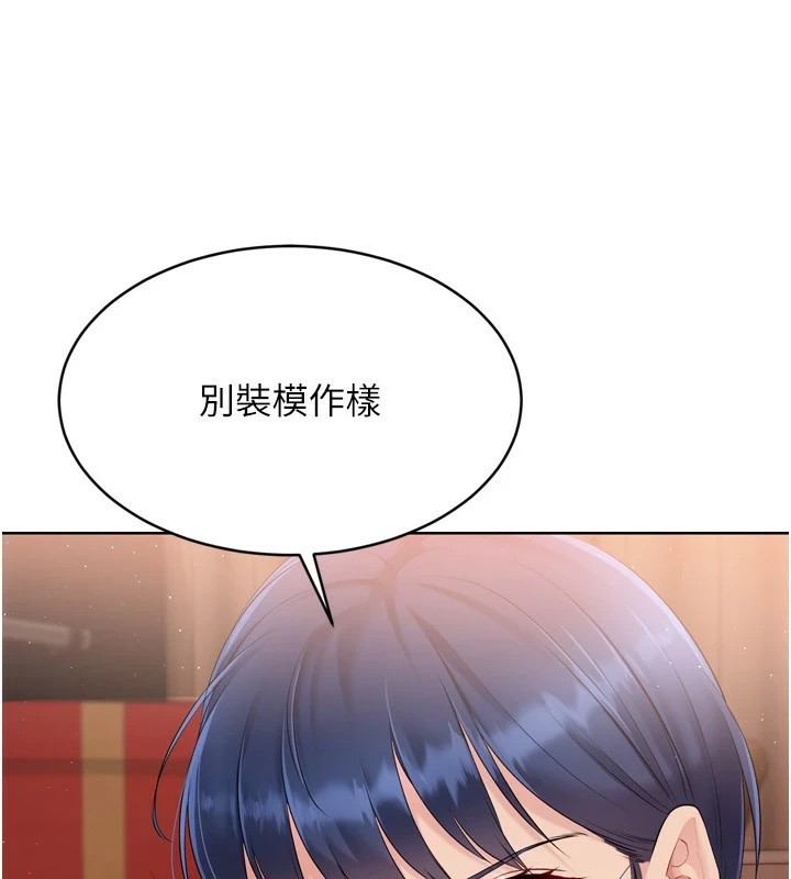 Set up!排球少女