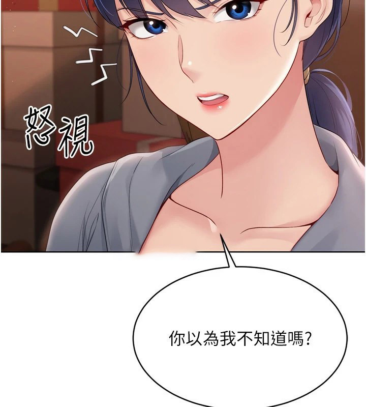 Set up!排球少女
