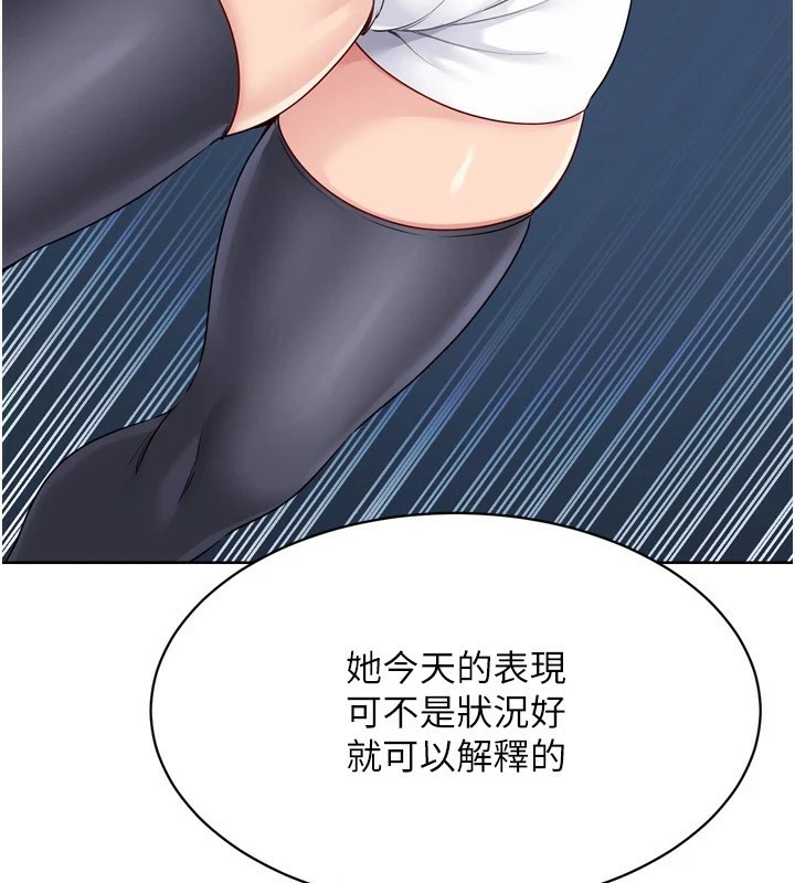 Set up!排球少女